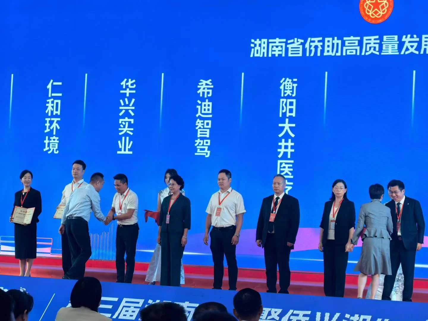“侨助高质量发展”十佳案例