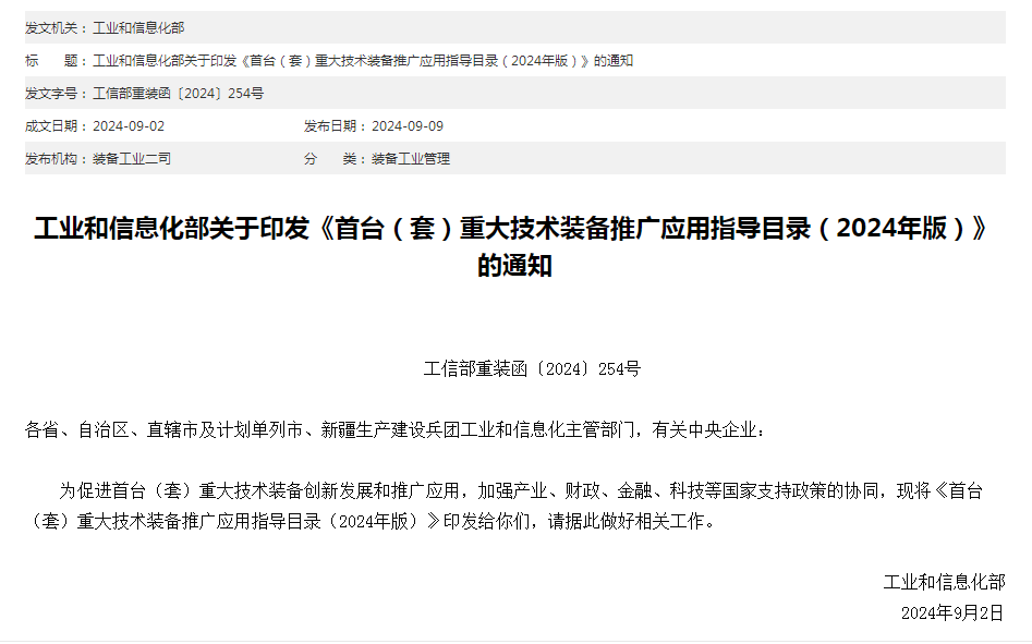 工信部发文，高端医疗装备迎重大利好