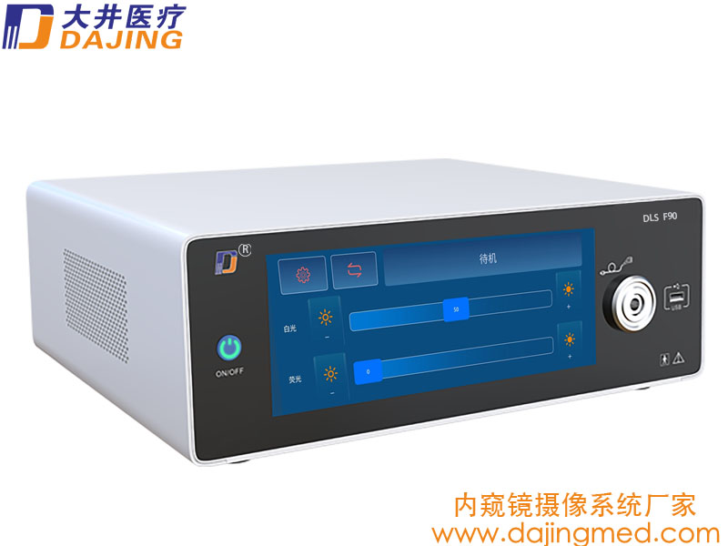 医用内窥镜冷光源，腔镜必不可少的仪器